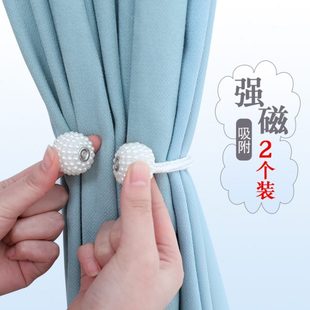 饰 轻奢现代窗帘门帘子绑带珍珠绑绳捆绑带窗帘绑扣磁铁自吸纱帘装