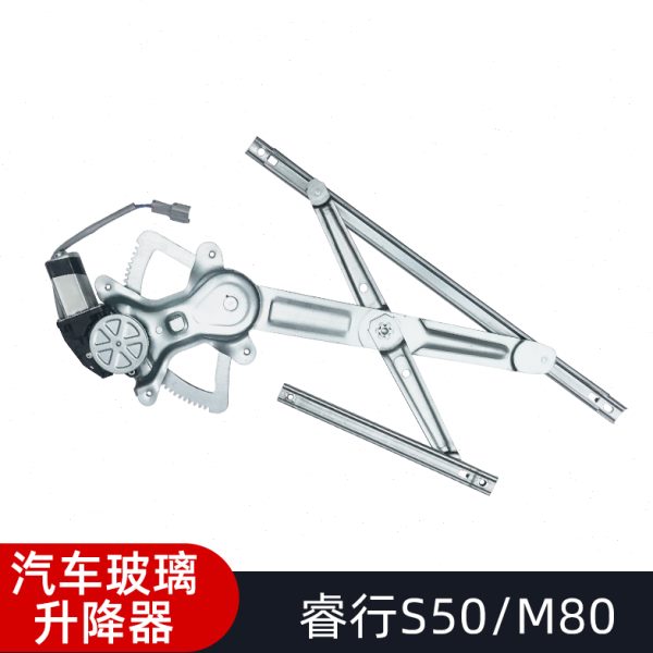 适用长安睿行S50/M80 M90 60汽车电动玻璃升降器总成车窗升降配件