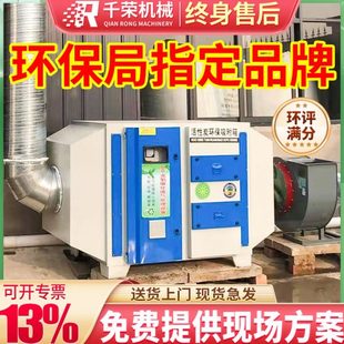 二级工业废气处理设备烤漆房漆雾过滤器 千荣活性炭吸附箱环保箱