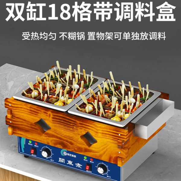 关东煮机器商用串串香麻辣烫专用锅小吃设备电煮面炉摆摊涮串锅