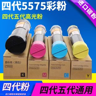 5570 粉盒 3375 適用施樂四代五代2270 4470 7855碳粉 3370 5575