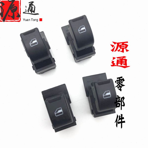 奇瑞A5旗云3瑞虎E5电动玻璃升降器开关威麟V5东方之子摇窗机开关