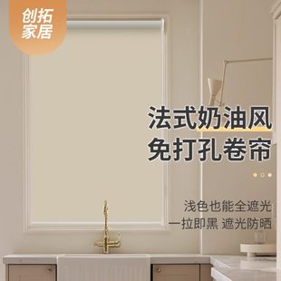 奶油风卷帘厨房餐厅卫生间浴室防水窗帘遮光遮挡遮阳帘 免打孔法式
