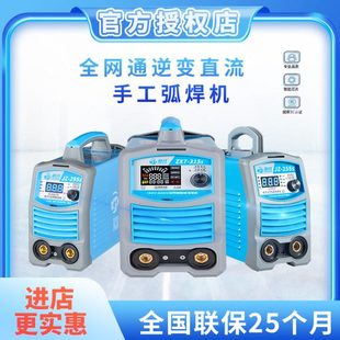 250焊机 君邦电焊机220V380V工业级315双电压小型家用多功能便携式