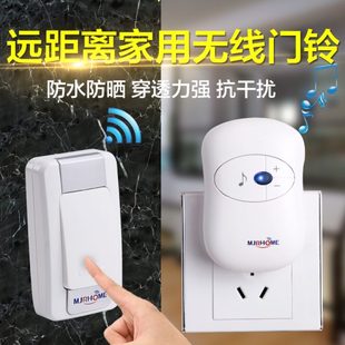 远距离遥控电子门铃无线家用防盗门穿墙一拖一拖二老人病人呼叫器
