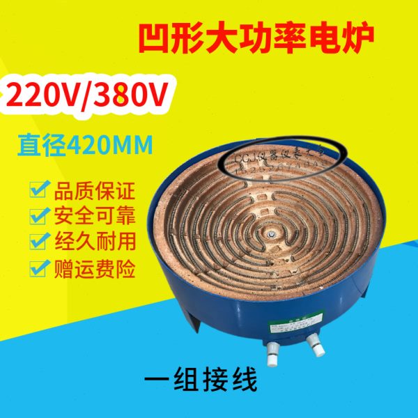 热卖超大功率熬粥保温炉碗形高温电阻炉凹型电炉家用加厚炒茶叶炉
