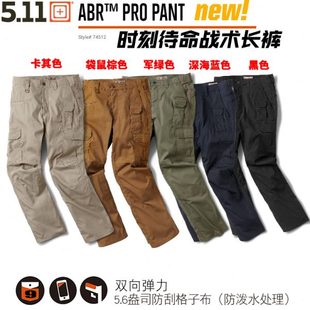 褲 5.11戰(zhàn)術(shù)褲 子abr春秋薄工裝 軍迷執(zhí)政官作戰(zhàn)褲 男511作訓(xùn)褲 74512