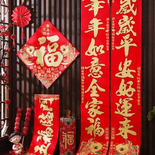龙年绒布全背胶对联春节家用彩鱼福字门贴春联新年装 2024新款 饰