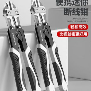 绿林断线钳铁丝剪钢筋剪断钳多功能省力钳子剪锁钳大力剪钳钢丝钳