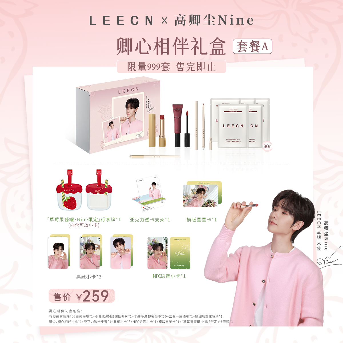 【卿心相伴礼盒】leecn口红显白丝滑裸感持久锁色双重水润