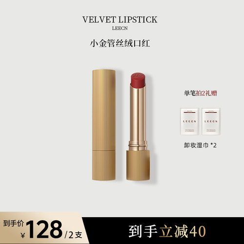 LEECN粉雾口红显白丝滑水润