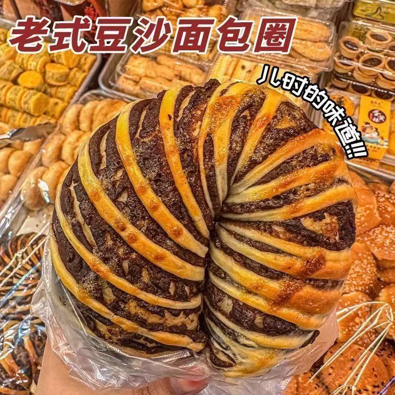 红豆夹心老式红豆沙圈面包手撕豆沙圈面包整箱早餐学生宿舍糕点心