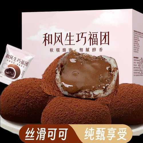 疯抢！30包和风生巧福团