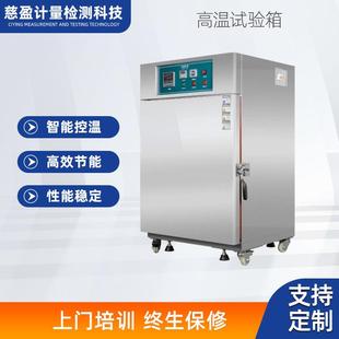72L300不锈钢防爆耐高温精密烘箱实验室科研航空工业商用智能烤箱