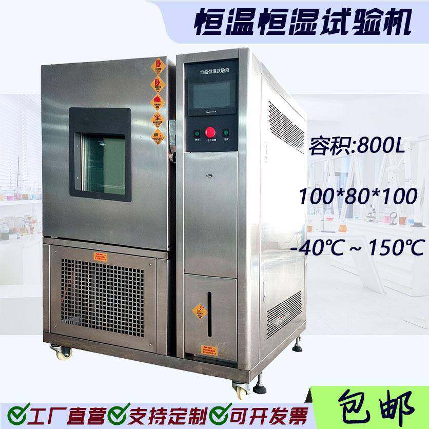 双85恒温恒湿试验箱环境温度老化测试温控高低温老n化试验机,工业油品/胶粘/化学/实验室用品,其他实验室设备,淘宝优惠券,粉丝福利购,淘宝优惠卷