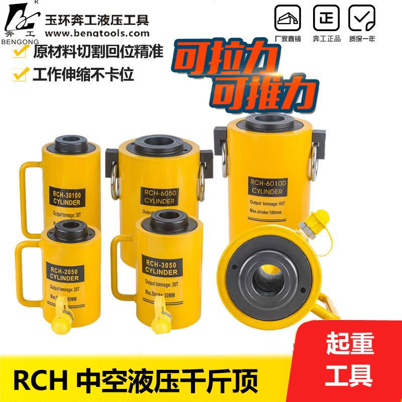 长期供应RCH-20100中空千斤顶液压千斤顶锚杆拉拔仪液压工具