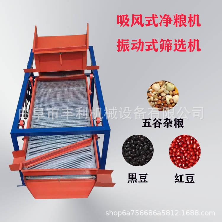 双层粮食筛选机玉米小麦除杂除尘振动清选机不锈钢震动筛