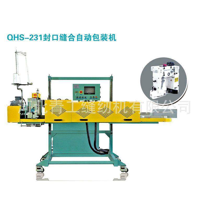 供应QHS-231封口缝合自动包装机纸袋复合袋PE/PP塑料袋包装设备,五金/工具,其他机械五金,淘宝优惠券,粉丝福利购,淘宝优惠卷