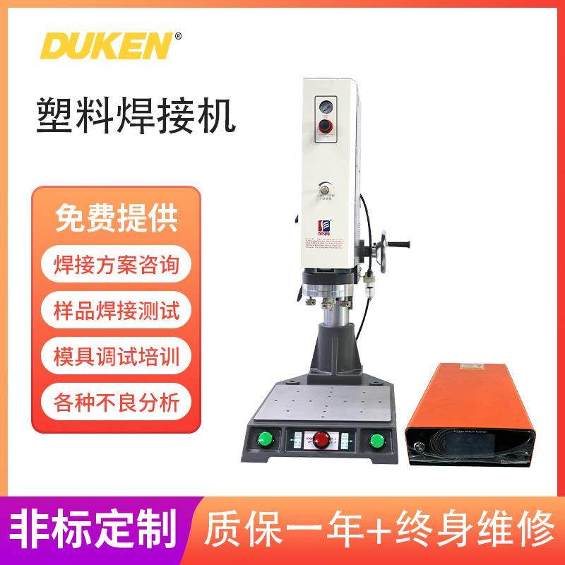 厂家直销15K20K超声波焊接机适用各种塑料焊接智能焊接设备,五金/工具,其他机械五金,淘宝优惠券,粉丝福利购,淘宝优惠卷