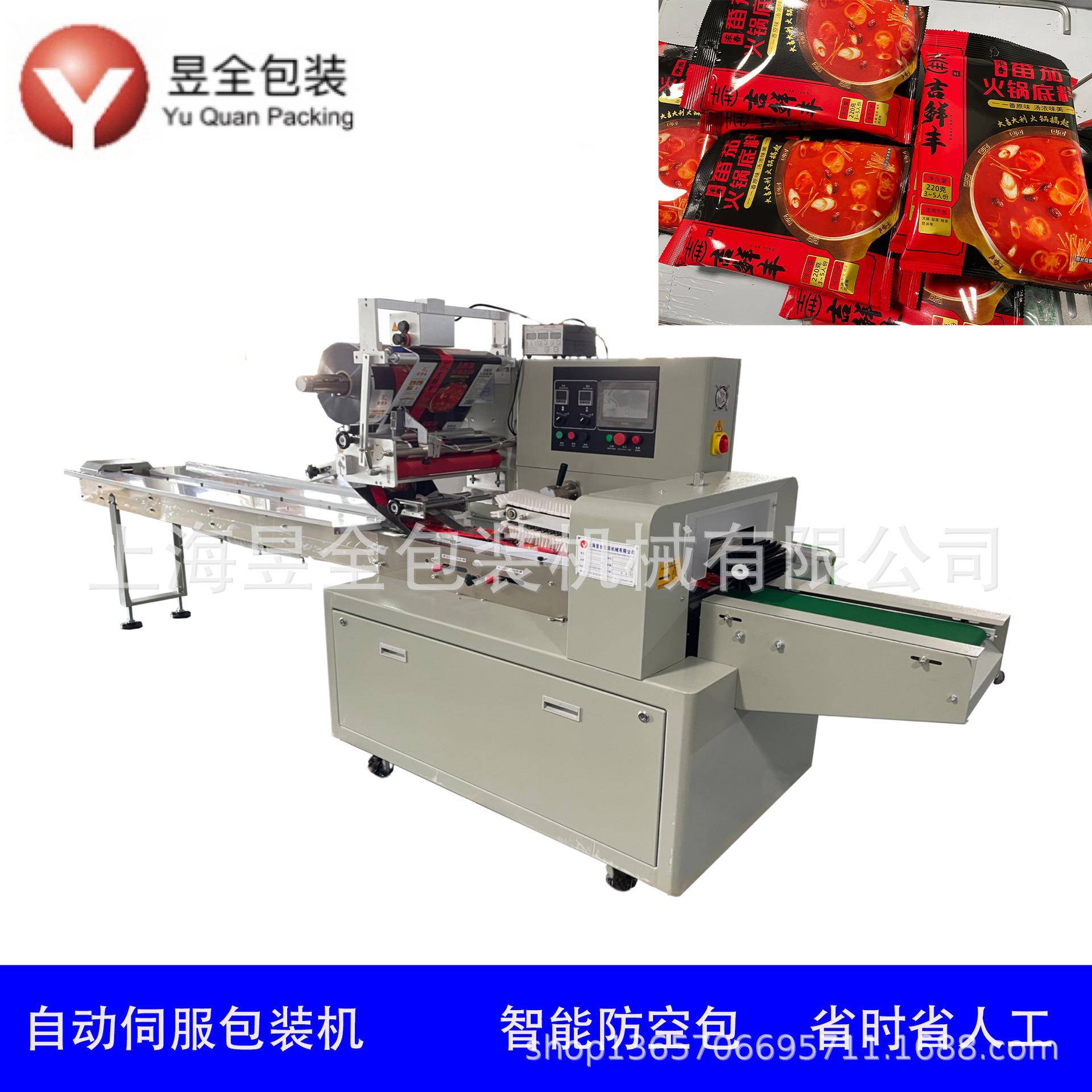 火锅底料包托盘托盒包装机蔬菜水果面点包装机伺服枕式打包机