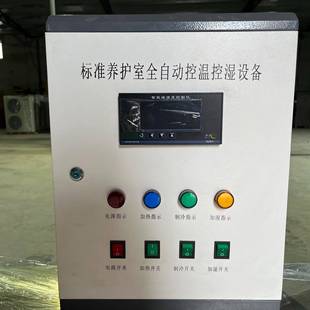 养护室三件套混凝土试块养护恒温恒湿自动控制仪养护室设备