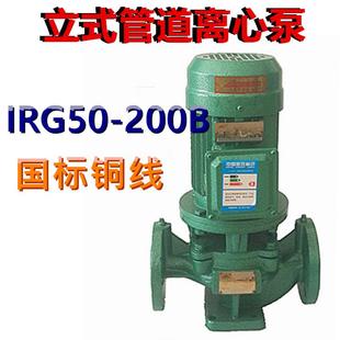 管道离心泵IRG50 3W2寸立式 200B三相380V热水增压泵循环泵变频泵