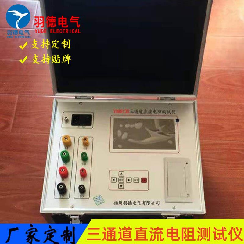厂家优惠供应变压器三通道直流电阻测试仪/三通道直流电阻测试仪