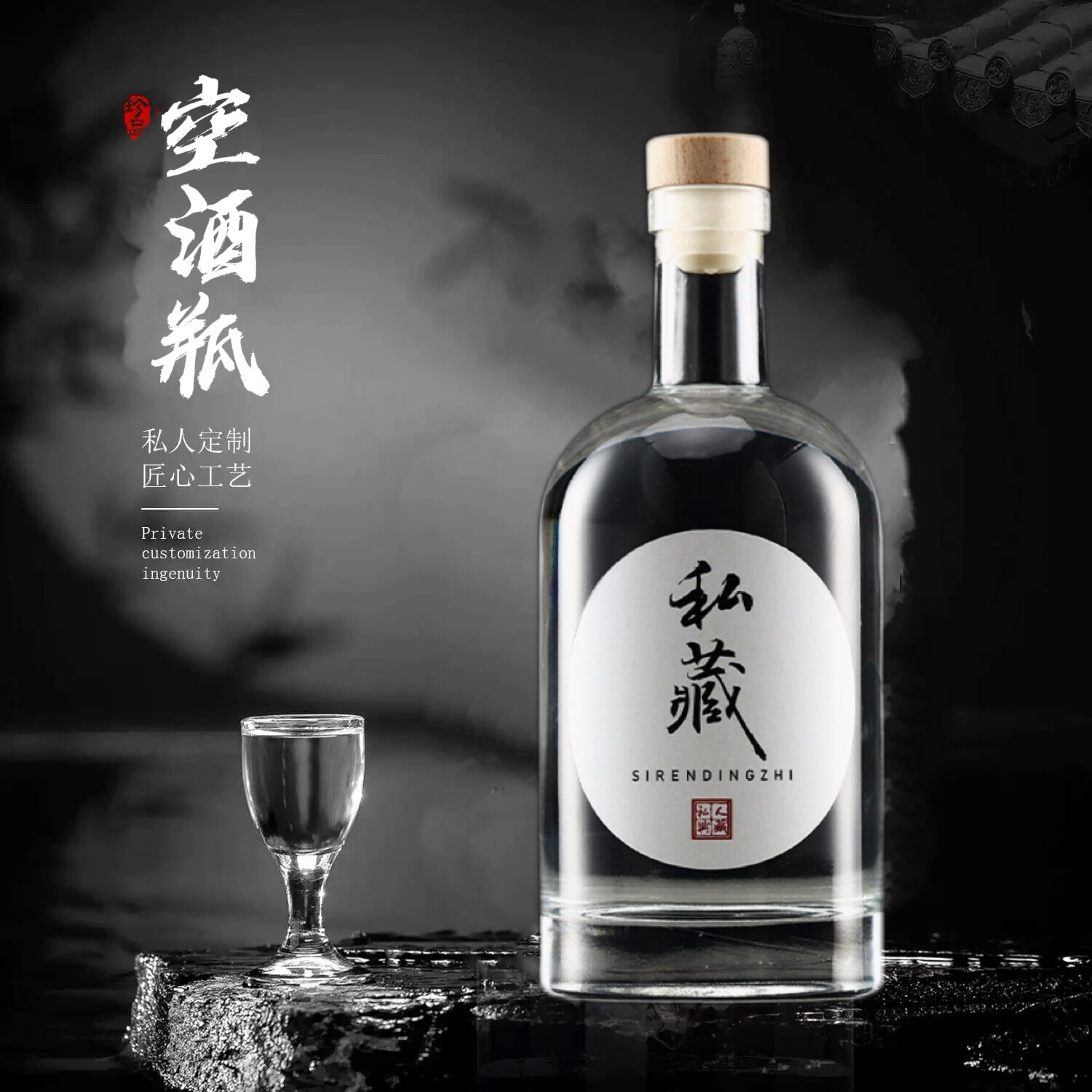 加厚玻璃空瓶酒瓶白酒果酒瓶高档密封空酒瓶存酒泡酒专用分装瓶子图片