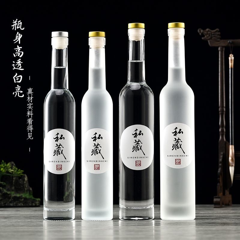 白酒瓶透明蒙砂一斤装加厚空酒瓶冰酒瓶子果酒瓶空瓶自酿酒分装瓶图片