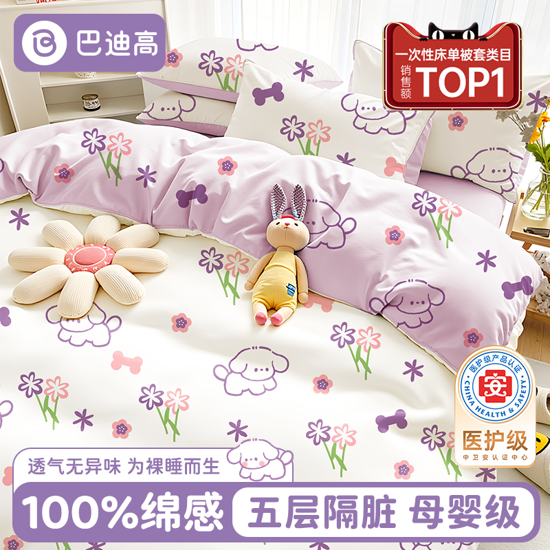 【医护级】加厚一次性床单被套