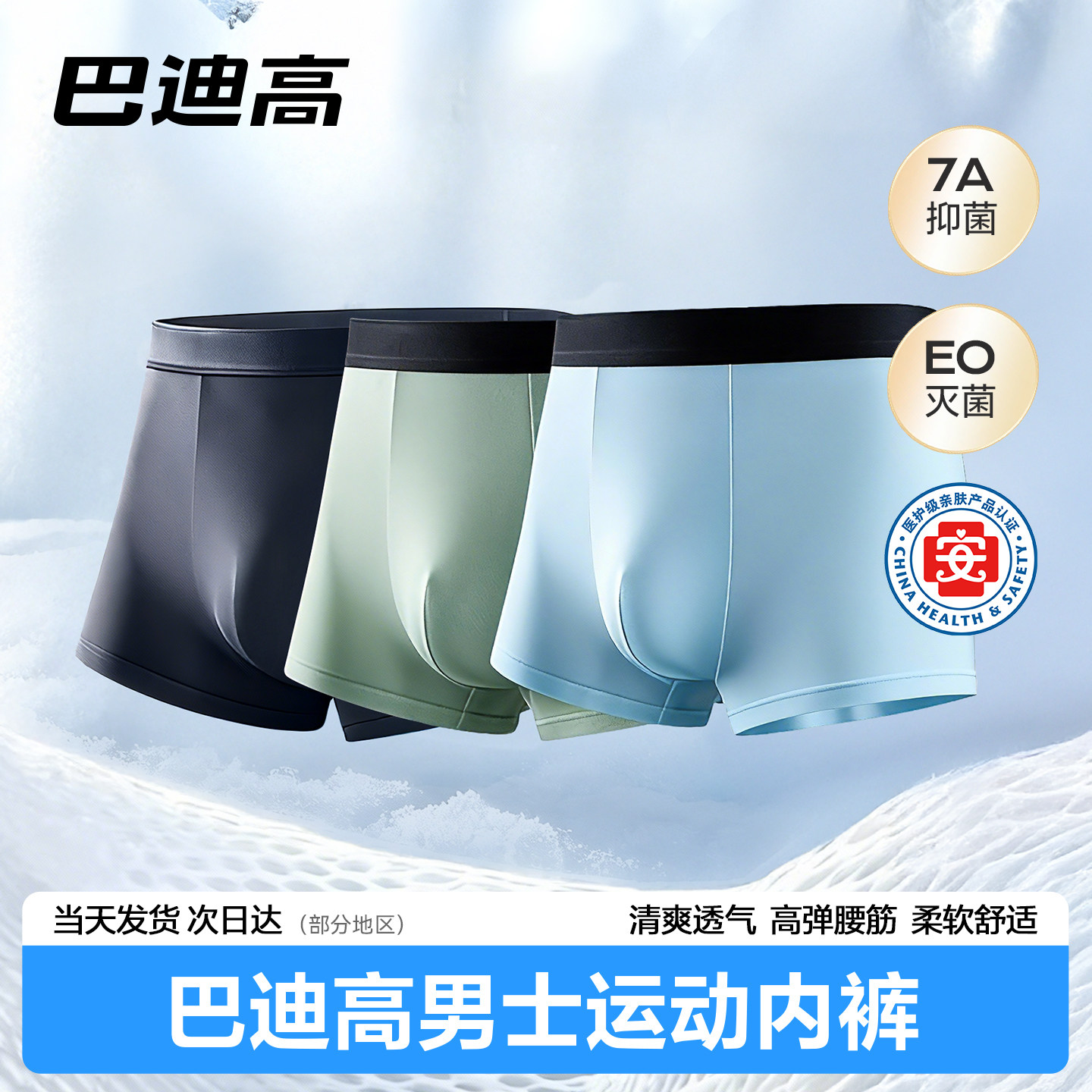 一次性内裤男士冰丝灭菌短裤平角大码纯棉裆出差旅行便携免洗直穿,户外/登山/野营/旅行用品,一次性内裤,淘宝优惠券,粉丝福利购,淘宝优惠卷