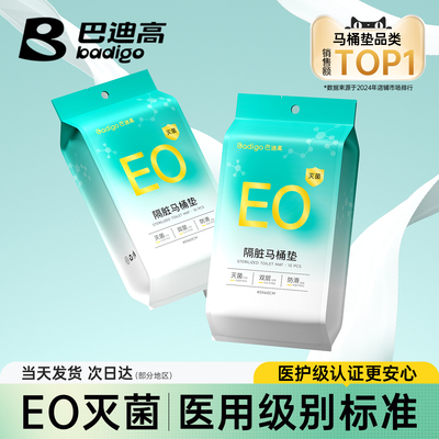 一次性马桶垫双层加厚医护级