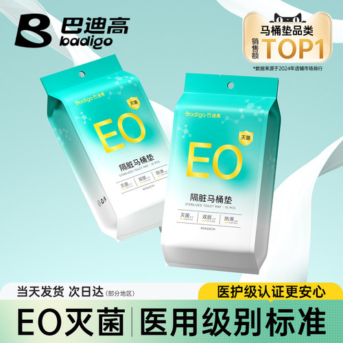 一次性马桶垫双层加厚医护级