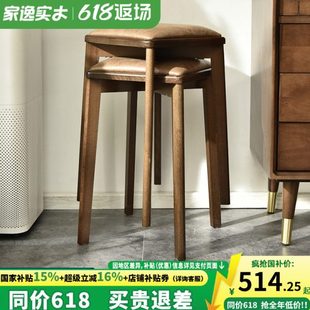 家逸实木凳子简约家用木板凳可叠放方凳多功能化妆凳客厅软包餐凳