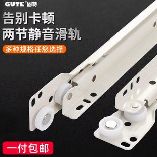 二节抽屉侧装 固特老式 滑轨底部滑轮托底导轨键盘托架滑道轨道滚轮