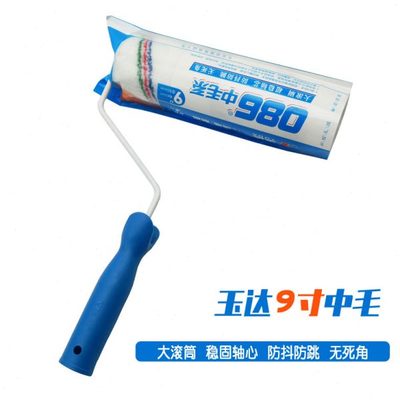 玉达中毛9寸滚筒刷墙滚刷乳胶漆涂刷刷油漆涂料防水胶水墙面工具