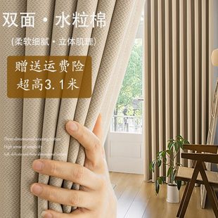 自建房客厅卧室阳台全遮光高级感别墅窗帘布简约 3.1加高2023新款
