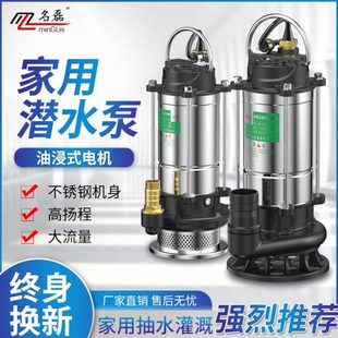 潜水泵220V污水泵家用抽水泵小型清水泵高扬程农用排污灌溉抽水机