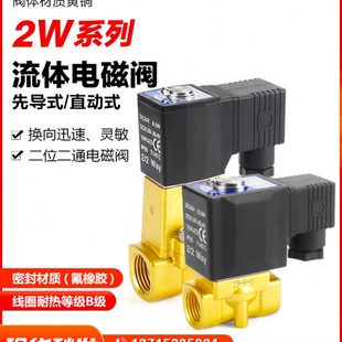 亚德客气动二通电磁阀水阀2W150 200 220V控制气阀 250 24V