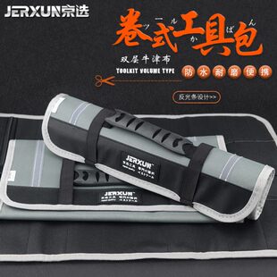 插袋手动家用五金电子维修工具 京选多功能工具包手提收纳包卷筒式