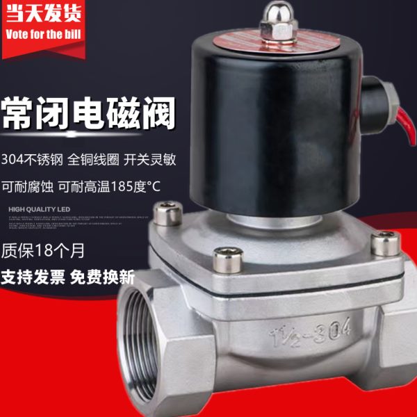 304不锈钢DN电磁阀水阀气阀2S250-25 2S350-35 2S400-40 2S500-50