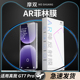 摩双适用真我gt7Pro 7光固UV膜gt6保护膜neo6水凝膜gt7钢化膜全包 Neon AR膜新款 防反光gt7Pro手机膜菲林膜gt
