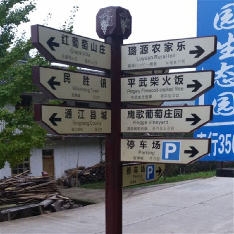 景区指示牌 指路牌方向牌导引牌导向牌 立式户外分流牌景观牌定制