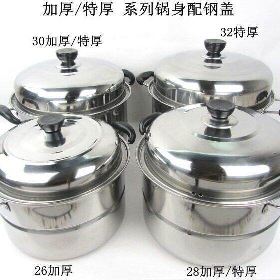 3O4不锈钢蒸锅大号24-36CM加厚家用汤锅双层三层四层商用蒸笼馒头
