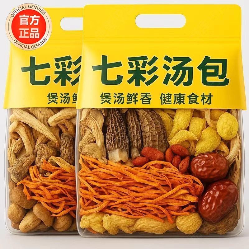 新货云南七彩菌汤包旗舰店干货煲汤食材特产山珍野生菌子羊肚菌,粮油调味/速食/干货/烘焙,干货组合/料包/汤包/干货礼盒,淘宝优惠券,粉丝福利购,淘宝优惠卷