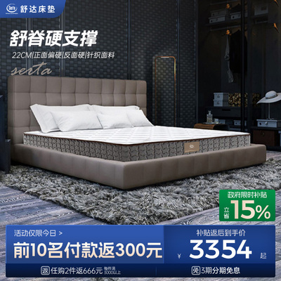 Serta/舒达 布朗A 偏硬护脊弹簧床垫加厚硬垫双面床垫席梦思家用