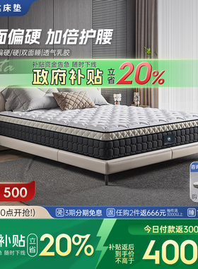 Serta/舒达 杜克Plus偏硬护脊床垫双面用弹簧席梦思床垫1.8米主卧