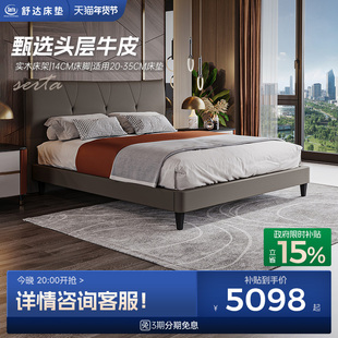 Serta/舒达床架系列 星晖 现代简约床双人床主卧真皮床实木床