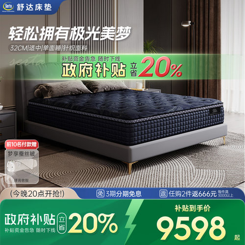 Serta/舒达 奥若拉 乳胶床垫席梦思床垫三大核心技术适中偏硬睡感