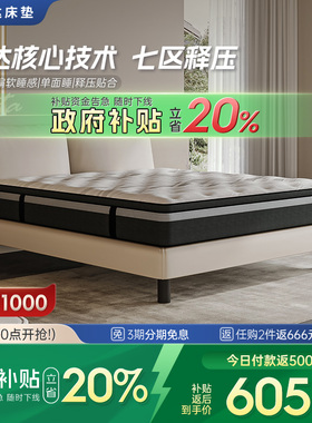 Serta/舒达 舒芙蕾MIRA COIL弹簧床垫席梦思乳胶床垫1.8米双人床